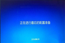 win10升级卡住死机导致了升级失败该怎么办？