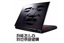 你的电脑还卡顿吗？