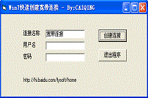  电脑系统设置宽带自动连接？动动手就可以啦!