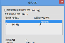 Windows 7的虚拟内存使用误区和方法