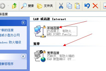 如何快速找到Win7本地连接