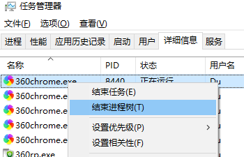 通过PID号结束Win10进程的小妙招