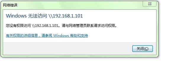 其他人访问不到我共享文件怎么办？