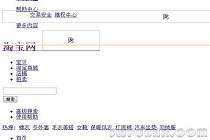 三个小妙招教你轻松解决网页显示不正常网页不全的问题