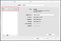 虚拟机使用Mac OS X无法上网？