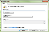 win7组策略限制设置方法掌握了吗？