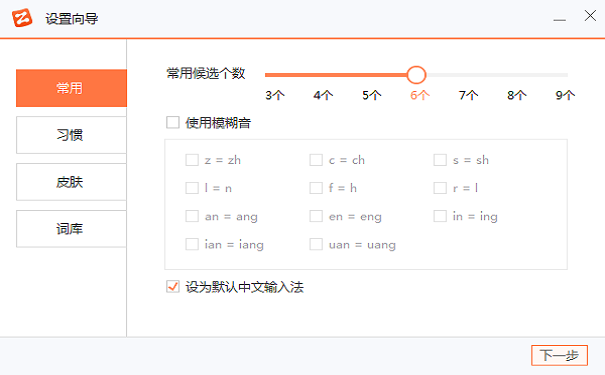 智能云输入法
