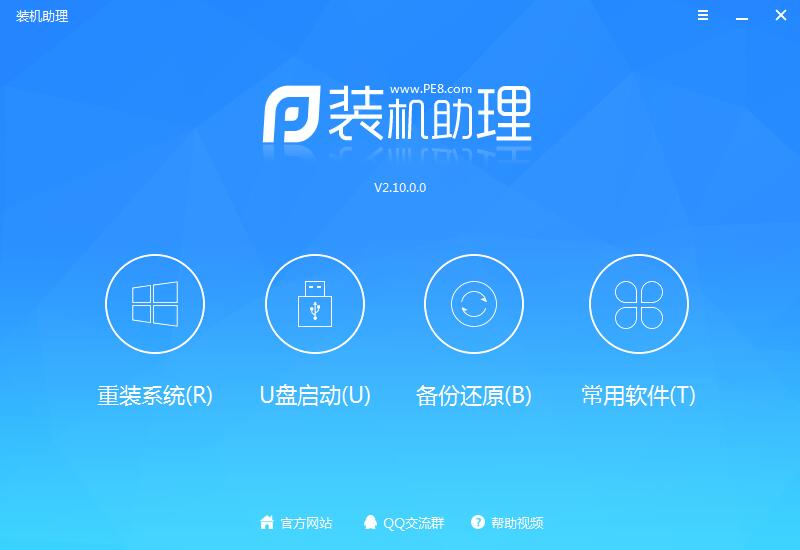 PE吧装机助理