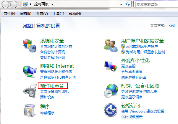 win7电脑插上耳机没声音咋办