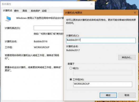 win10开机提示用户名或密码不正确处理方法