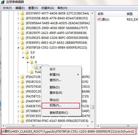 装office出现msxml6.10.1129.0错误