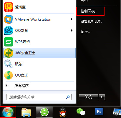 win7开启guest帐户