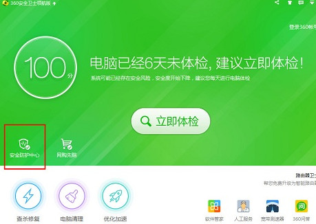 360防火墙这么关 360防火墙在哪里