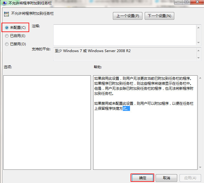 win7右键没有锁定任务栏选项的解决方法