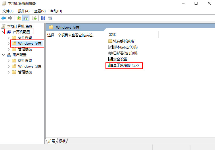 更新win10后网速变慢怎么办