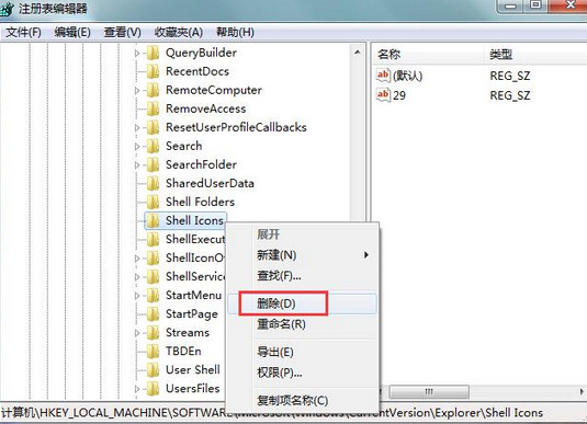 win7桌面图标文字没了的解决方法