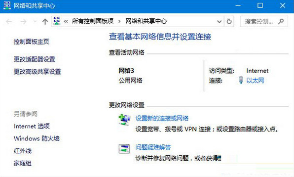如何修改win10网络名称