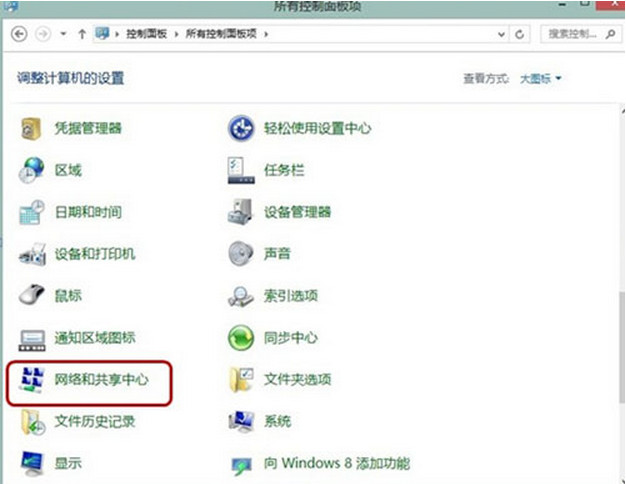 win8自动断网如何解决