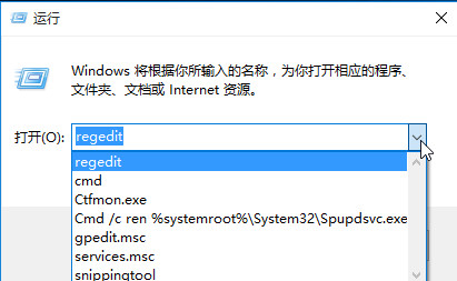 快速清除win10运行记录