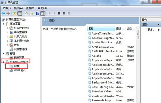 win8音频服务未运行怎么回事