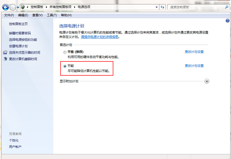 怎么降低win7cpu温度