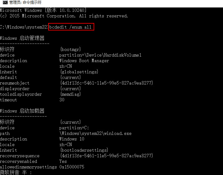 win10升级错误0xc0000017的解决办法