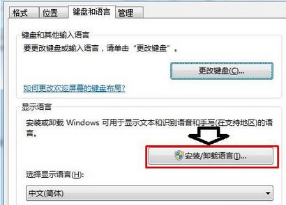 win7如何将语言中文修改为韩文