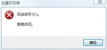 win10无法访问d盘的处理方法
