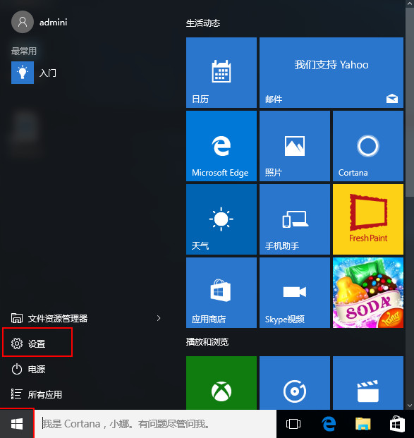 win10回滚到win8系统的方法