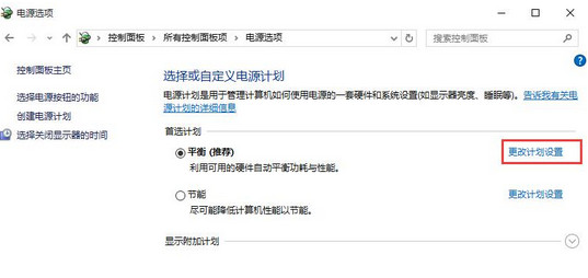 win10电脑风扇一直转的处理方法
