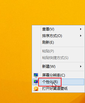 恢复win8回收站图标的操作方法