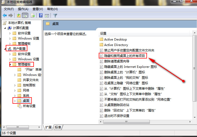 解决win7桌面空白的操作方法