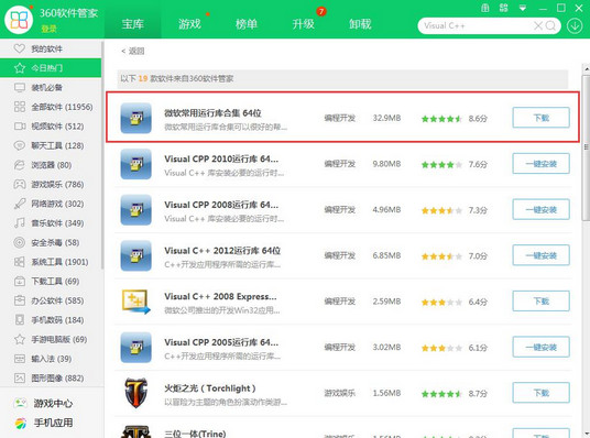 win7系统提示缺少msvcr110.dll的处理方法