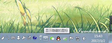 任务栏右下角小三角不见了的处理方法