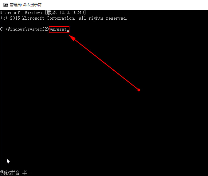 win10如何彻底清理应用商店缓存