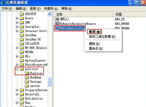 win7设置禁止修改文件属性的方法