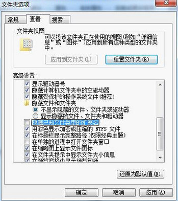win7资源管理器反应慢的处理措施