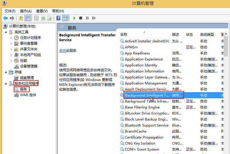 svchost.exe进程占用网速的解决方法