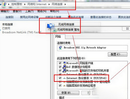 win7出现宽带连接错误738的解决方法