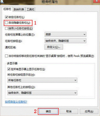 win7任务栏消失的处理方法