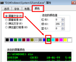 win7更改命令提示符颜色的方法