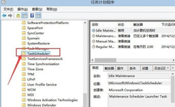 win7关闭自动维护功能的方法