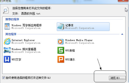 win7系统iso文件打不开的处理方法
