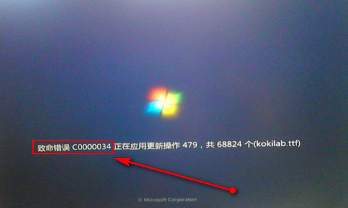 解决win7开机提示致命错误c0000034的方法