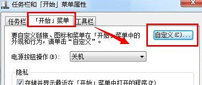 win7文件搜索速度慢的处理措施