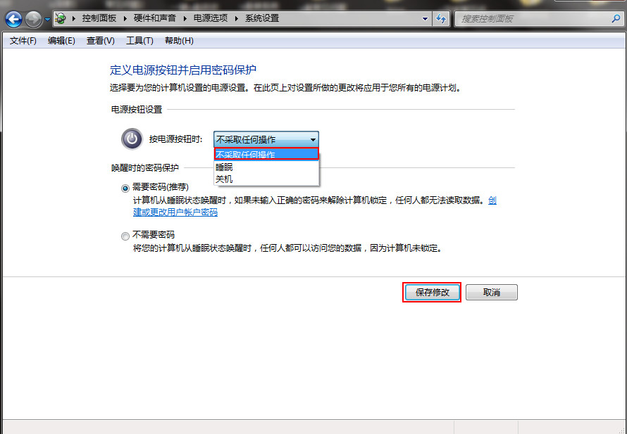 win7禁用power键的操作步骤