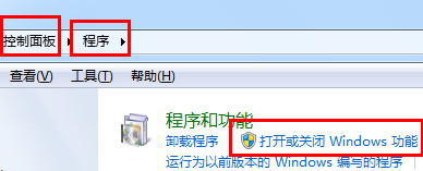 win7添加系统组件的方法