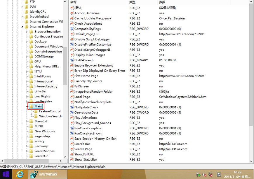 解决win8无法打开IE浏览器的操作方法