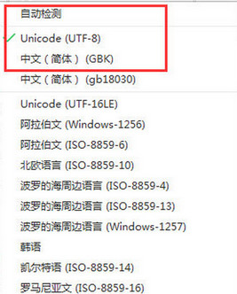 win7系统网页乱码的处理方法