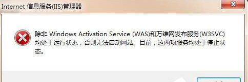win7系统无法启动iis服务器的处理方法